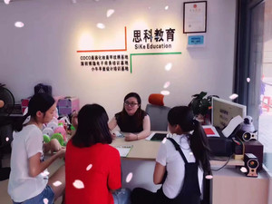 深圳市思科教育培訓中心 專業(yè)教育咨詢，賦能未來之路