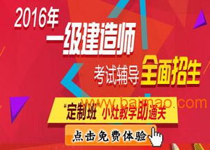 合肥一級建造師培訓指南 機構(gòu)選擇、考試難度與咨詢解讀